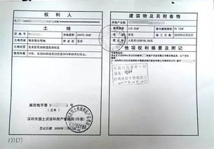 预告登记怎么办理？不办会怎样？一文说清房产占坑的法律秘诀！