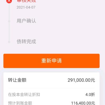 收到贷款逾期短信别慌！教你三步化解危机，避免征信爆雷