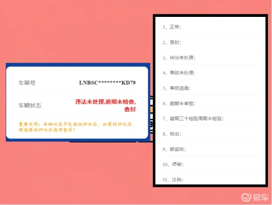 车辆逾期未审去哪里审核？逾期了怎么办？