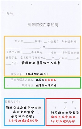 在校证明怎么写？格式不对可能耽误大事！