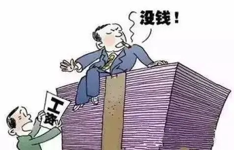 工资要不到？别慌！教你三步合法维权，拿回血汗钱！