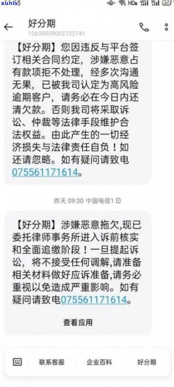 收到贷款逾期短信别慌！是真是假？怎么应对？一文讲清避坑指南
