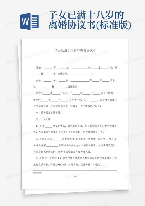 协议离婚怎么写？写错一步多花十万还离不掉！