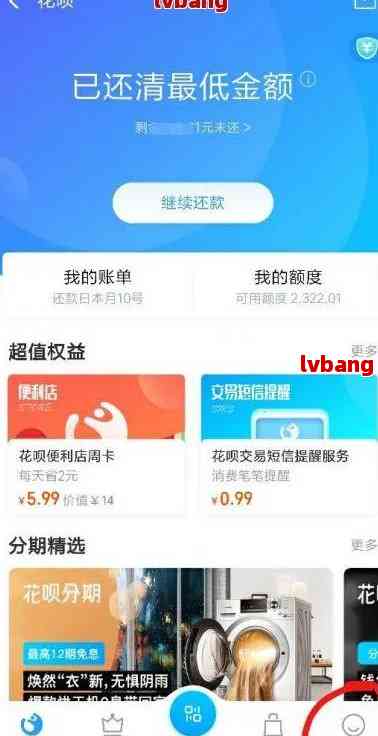 哪里查花呗有没有逾期的？逾期了怎么办？