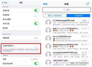 别人贷款逾期，短信却发到你手机？教你三招彻底屏蔽骚扰信息！