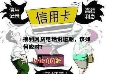 贷款逾期被短信轰炸威胁？别慌，三步教你合法应对高炮围剿