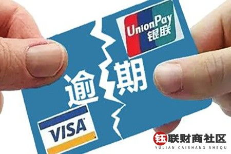 逾期了要去哪里办信用卡？逾期记录如何补救？