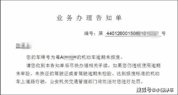 驾驶证逾期罚款去哪里交？逾期了怎么办？