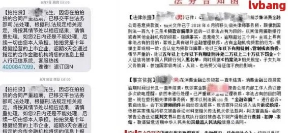 贷款逾期了，短信到底该怎么写？别让一句话毁了你的征信！