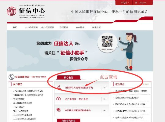 征信记录在哪里查到？逾期了怎么办？