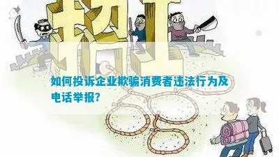 公司违法了怎么举报？手把手教你合法维权，不留后患！