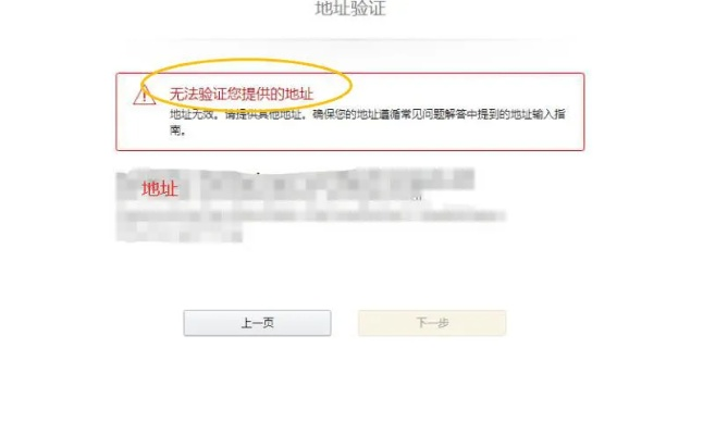 通讯地址怎么写才不出错？填错了会被拒收甚至惹上法律麻烦？