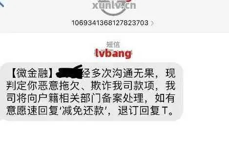 贷款逾期被短信通知出庭？别慌！3分钟搞懂你真正该怎么做