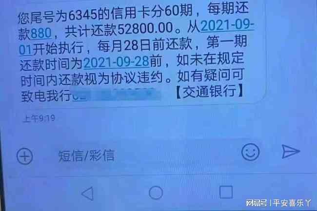 收到短信说贷款逾期了？别慌！先搞清这5件事，否则越拖越麻烦！