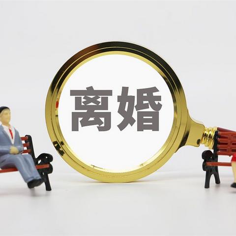判决离婚后多久可以判刑？突然面临刑事追诉怎么办？