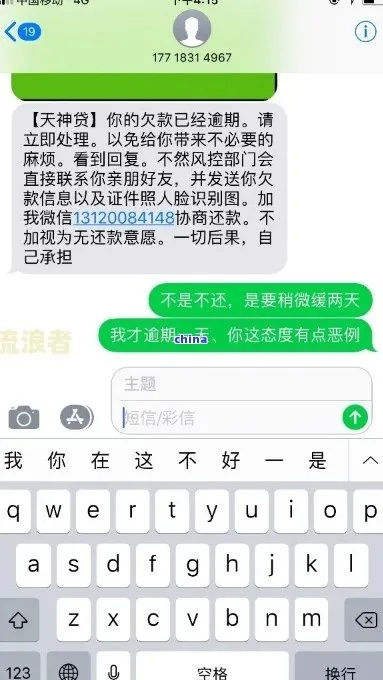 收到贷款逾期短信说退订就没事？别天真了，这可能是陷阱！