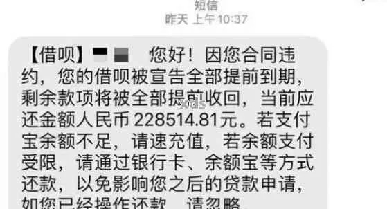 还呗短信催收天天发？逾期了别慌，搞懂这几点才能不踩坑！