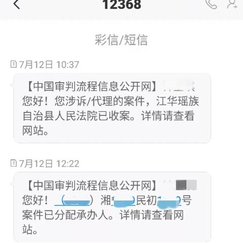 收到贷款逾期严重短信别慌！是真是假？怎么应对最稳妥？