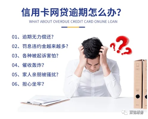 车贷逾期被短信轰炸？别慌！教你三步逆转危机，避免征信爆雷