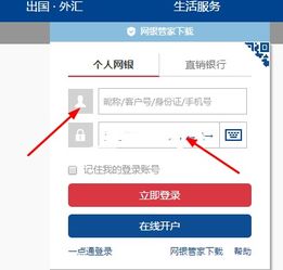 微众银行逾期记录哪里查？浦发银行逾期了怎么办？