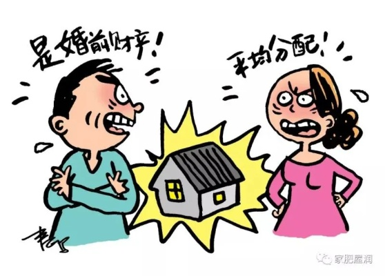夫妻离婚后多久能分房？分房时如何避免常见陷阱？