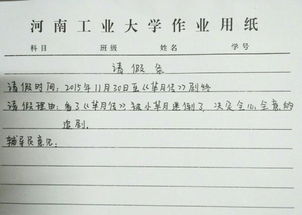 大学请假条怎么写？写错一张可能影响毕业！突发情况咋办？