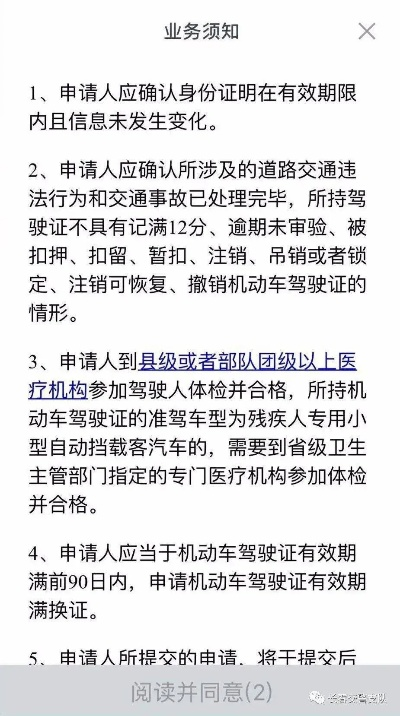 驾驶证逾期了，体检该去哪儿做？别慌，律师来支招！