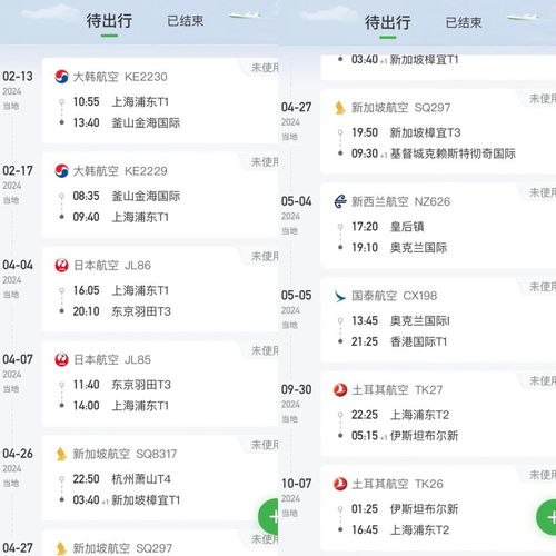机票买完想退？别慌！一招教你避坑，退款不求人