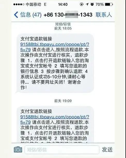 短信说你贷款逾期？别慌，先看这3步防骗指南！