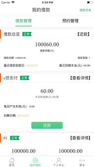 黔农e贷逾期了怎么办？还款渠道在哪里？