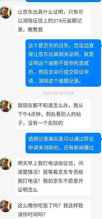 贷款逾期了怎么没收到短信？银行不提醒就能随便罚息吗？