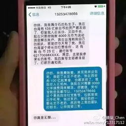 收到贷款逾期短信别慌！真假难辨？一招教你识破诈骗套路