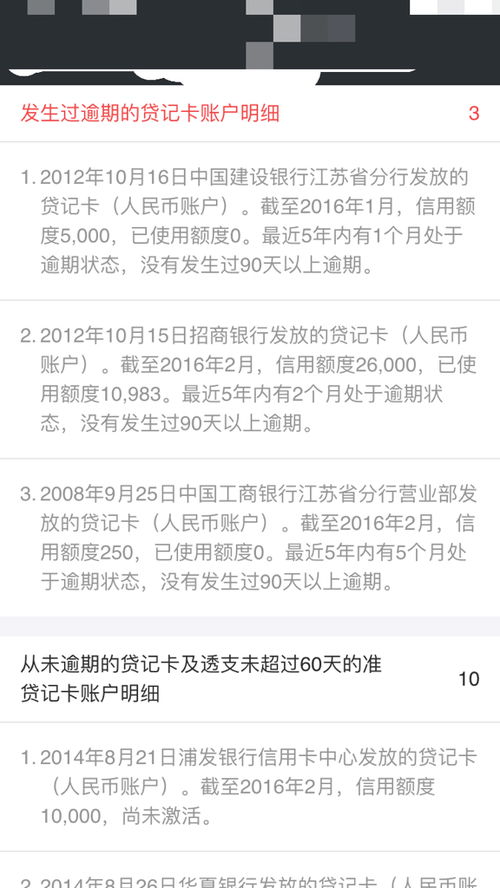 怎么查招行逾期记录？逾期后怎么办？