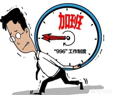 时薪怎么算才不吃亏？加班费被缩水怎么办？