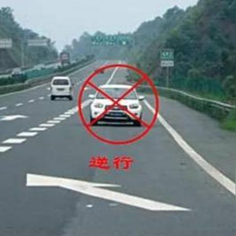 开车逆行怎么处罚？不小心走错道被拍了怎么办？