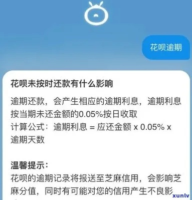 花呗逾期发短信发在哪里？逾期后该如何应对？