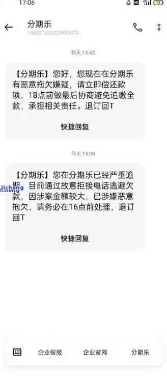 逾期短信来了别慌！贷款催收通知到底算不算正式警告？
