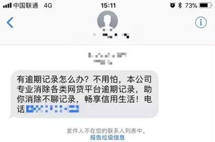 征信花了还能贷款吗？别慌，这几招教你破局重生