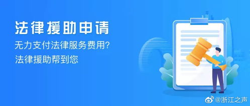 想打官司却请不起律师？法律援助怎么申请，一次说清！