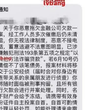 手机天天弹贷款逾期短信？是催收还是诈骗？一招教你识破真相！