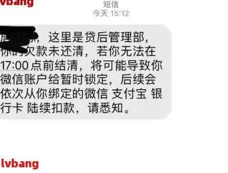 贷款逾期短信炸了？别慌，先分清是银行通知还是李鬼诈骗！