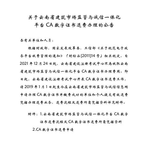 CA证书怎么申请？流程卡住了怎么办？