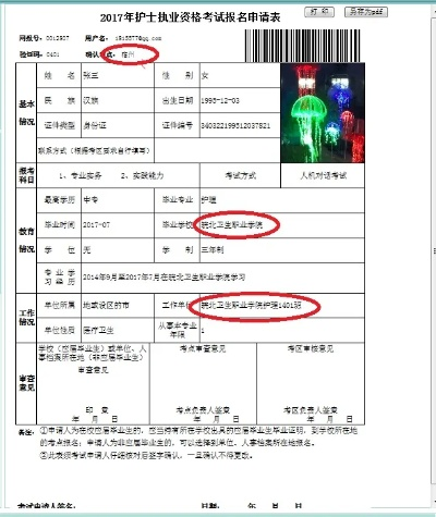 护士资格证怎么考？报名条件有哪些？考试没过还能补救吗？