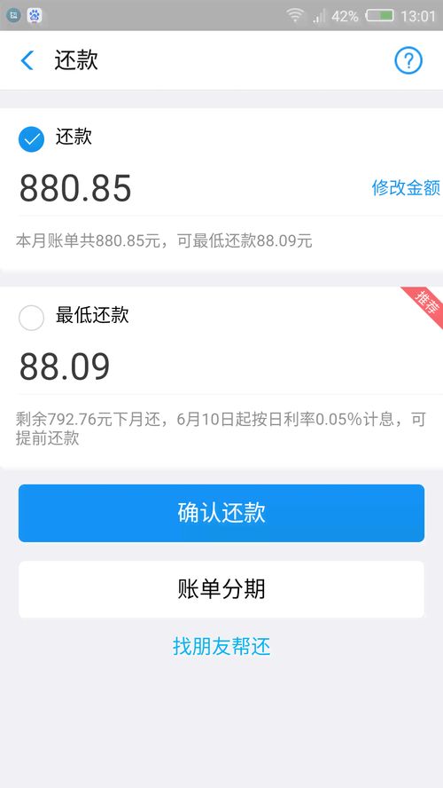 在哪里查看有没有逾期过？逾期了怎么办？