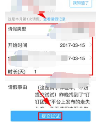 钉钉逾期审批在哪里看？审批超时了怎么办？