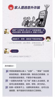 收到逾期催收短信别慌！这可能是新型诈骗，教你一眼识破套路