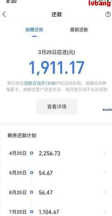 借呗逾期的界面在哪里？逾期了怎么办？