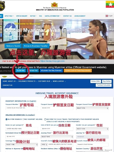 怎么去缅甸？签证被拒、行程中断怎么办？