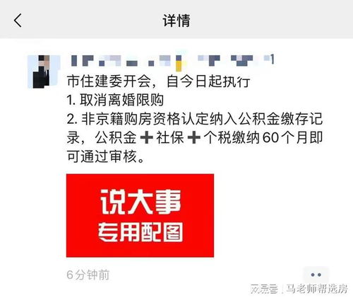 北京限购离婚后多久才能买房？离婚购房政策全解析