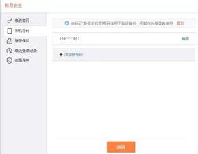 一、你以为删App就完事了？大错特错！